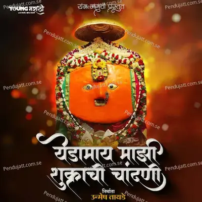 Yedamay Mazi Shukrachi Chandani - Unmesh Tayade album cover 