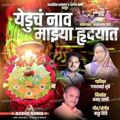 Yedamay Nav Majhya Rhudayat - Gajrabai Bhumbe album cover 