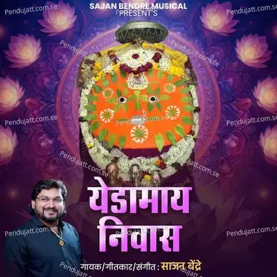 Yedamay Niwas - Sajan Bendre