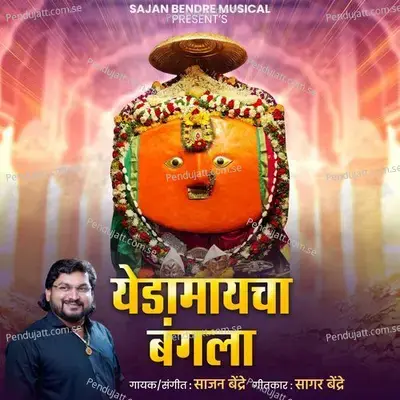 Yedamaycha Bangala - Sajan Bendre