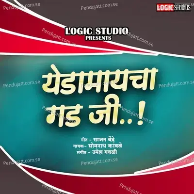 Yedamaycha Gada Ji - Sajan Bendre album cover 