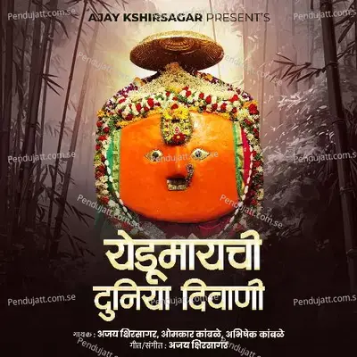 Yedamaychi Duniya Diwani - Ajay Kshirsagar album cover 