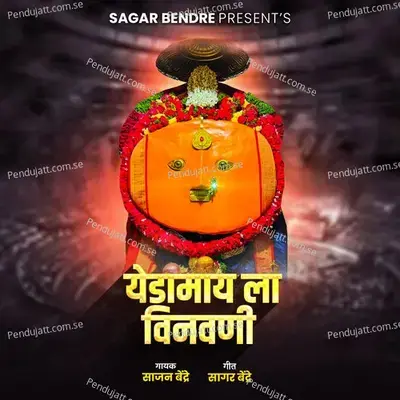 Yedamayla Vinavni - Sajan Bendre album cover 