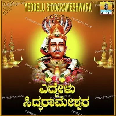 Suprabhatha Siddarama - Puttur Narasimha Nayak album cover 