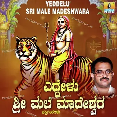 Somavara Madevage - Surekha album cover 