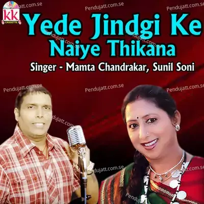 Yede Jindgi Ke Naiye Thikana - Mamta Chandrakar album cover 