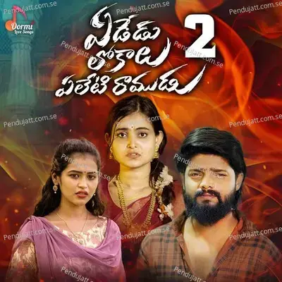 Yededu Lokalu Yeleti Ramudu  Pt  2 - Hanmanth Yadav album cover 