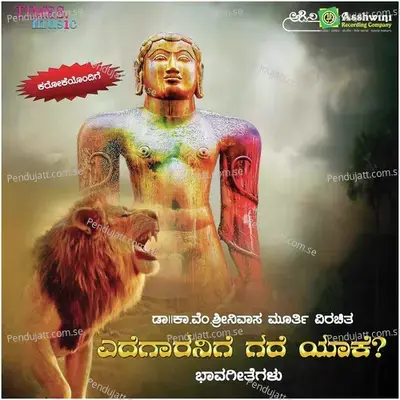 Yedegaaranige - Ajay Warrier album cover 