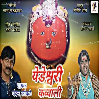 Yedeshwari Kawali - Chandan Kamble album cover 