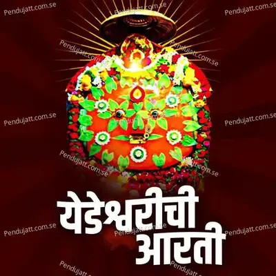 Yedeshwarichi Aarati - Chandan Kamble
