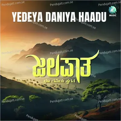 Yedeya Daniya Haadu - Ramesh Begar album cover 