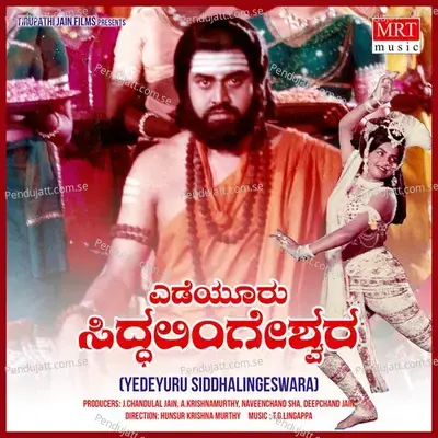 Yedeyur Siddalingeswara - T. G. Lingappa cover album