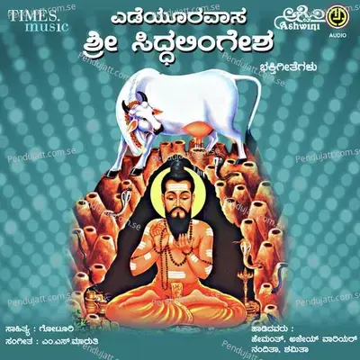 Yedeyuruvasa Sri Siddalingesha Bhakthi Geethegallu - M.S. Maruthi cover album