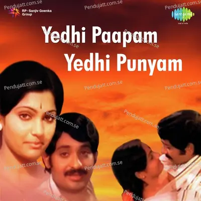 Yedhi Paapam Yedhi Punyam - Sathyam cover album