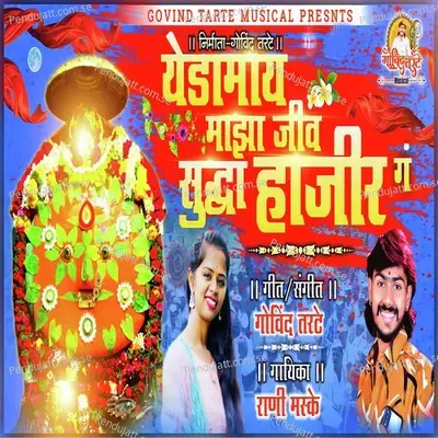 Yedmai Majha Jiv Sudha Hajir G - Govind Tarte album cover 