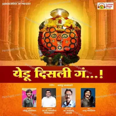 Yedu Disali Ga - Sonu Mandlik album cover 