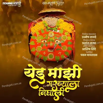 Yedu Mazi Garabyala Nighali - Prashant Sagar album cover 