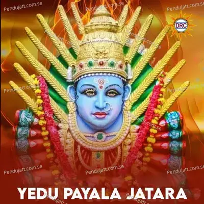 Yedu Payala Jatara - N.Ganesh Rao album cover 