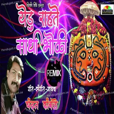 Yedu Rahate Saadhi Bholi - Chandan Kamble album cover 