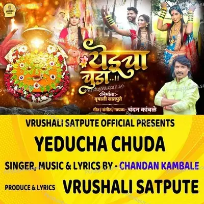 Yeducha Chuda - Chandan Kamble