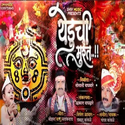 Yeduchi Murat - Chandan Kamble