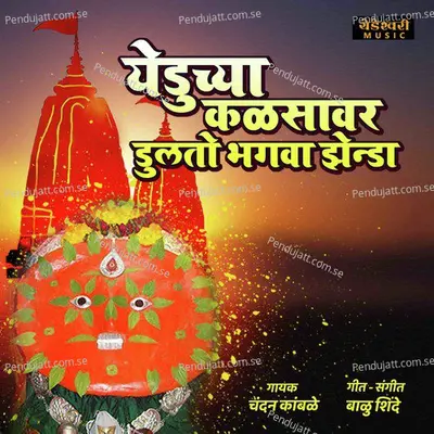 Yeduchya Kalsawar Dulato Bhagwa Zenda - Chandan Kamble album cover 