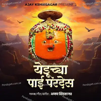 Yeduchya Payi Parades - Ajay Kshirsagar album cover 