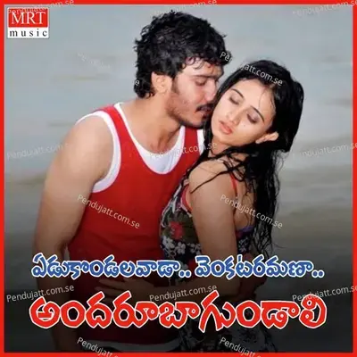 Yentha Pani Chesave - NaveenPranavi album cover 