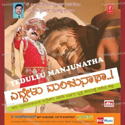 Arathi Ethiree - Anoop Seelin album cover 