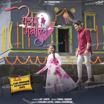 Yedya Mannala - Rishabh Sathe album cover 