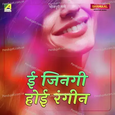 Yee Jingi Hoi Rangeen - Shalini Mukherjee album cover 