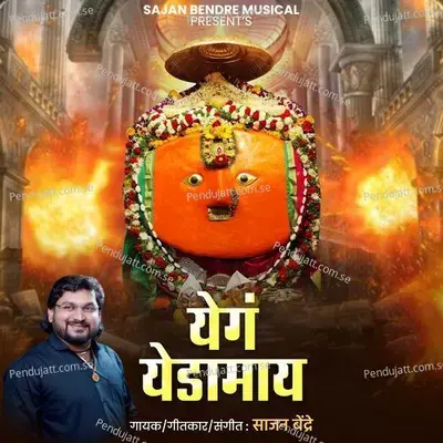 Yega Yedamay - Sajan Bendre