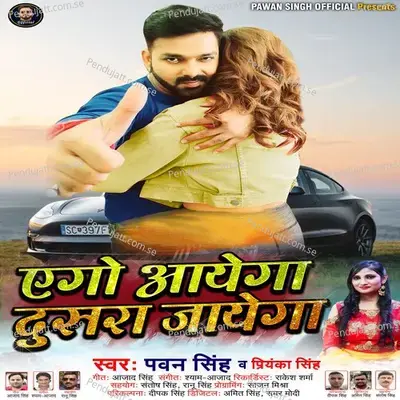 Yego Ayega Dusara Jayega - Pawan Singh