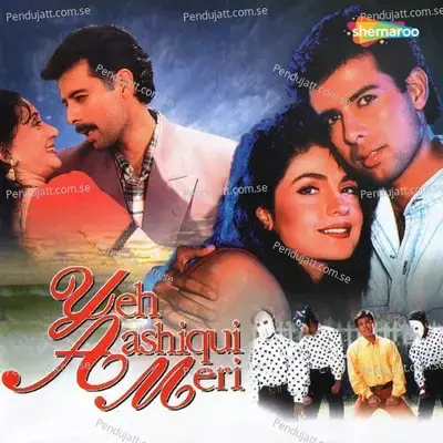 Yeh Ashiqui Meri - Ajit Varman cover album