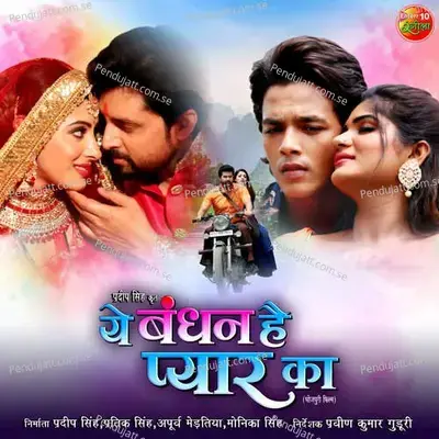 Chadal Ba Basant - Priyanka Singh album cover 