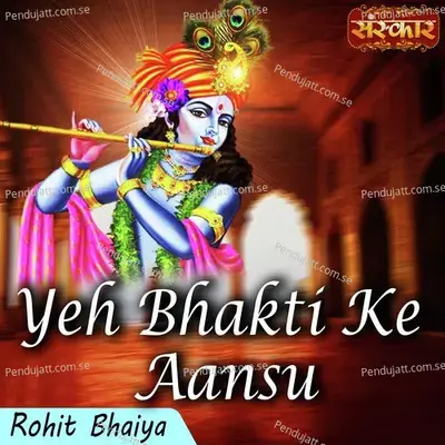 Yeh Bhakti Ke Aansu - Rohit Bhaiya