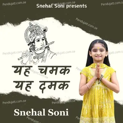 Yeh Chamak Yeh Damak - Snehal Soni album cover 