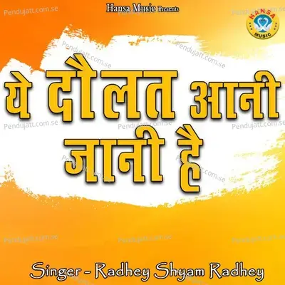 Yeh Daulat Aani Jaani Hai - Radhey Shyam Radhey album cover 