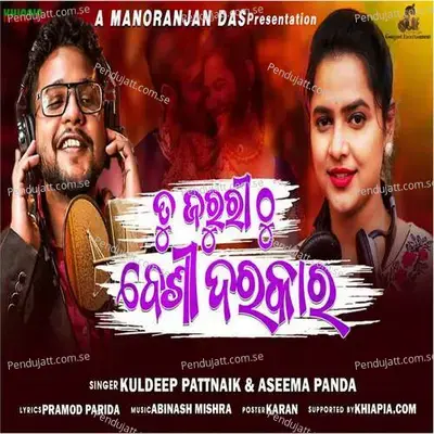 Yeh Dil Bekarar - Kuldeep Pattanaik album cover 