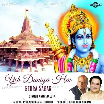 Yeh Duniya Hai Gehra Sagar - Anup Jalota album cover 