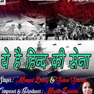 Yeh Hai Hind Ki Sena - Mangal Dubey album cover 