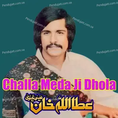 Yeh Hai Maikadah - Attaullah Khan Esakhelvi cover album