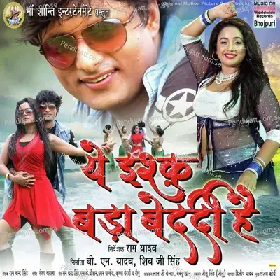 Tanana Dunali Na Bana - Rekha Rao album cover 