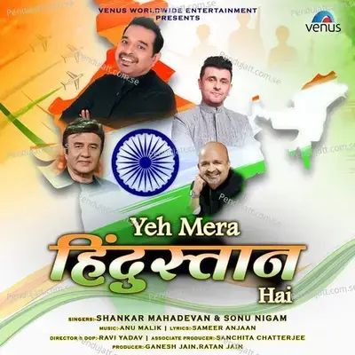 Yeh Mera Hindustan Hai - Shankar Mahadevan album cover 