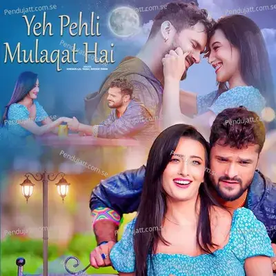 Yeh Pehli Mulaqat Hai - Khesari Lal Yadav album cover 