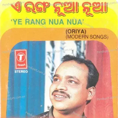 Eyi Je Pahad Separe - Mohd. Sajid album cover 