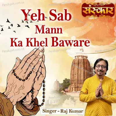 Yeh Sab Mann Ka Khel Baware - Raj Kumar album cover 