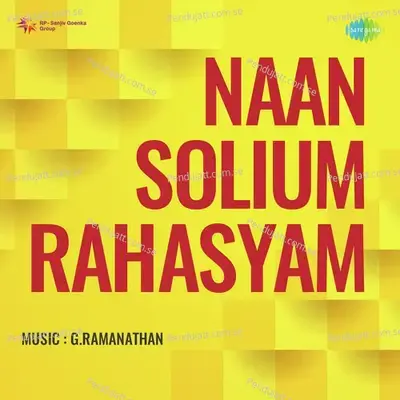 Yeh Vilayaadu Raaja - Chandrababu album cover 