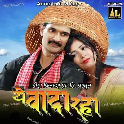 Dekhni Kamariya Pe Teel - Mohan Rathod album cover 