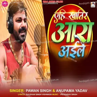 Yehi Khatir Ara Aaile - Priyanshu Singh